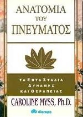 ΑΝΑΤΟΜΙΑ Τ &hellip;