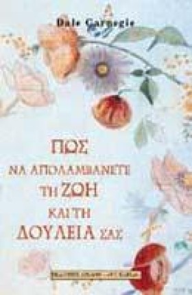 ΠΩΣ ΝΑ ΑΠΟ &hellip;