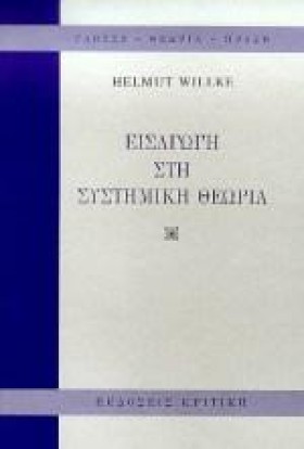 ΕΙΣΑΓΩΓΗ Σ &hellip;