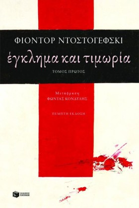 ΕΓΚΛΗΜΑ ΚΑ &hellip;