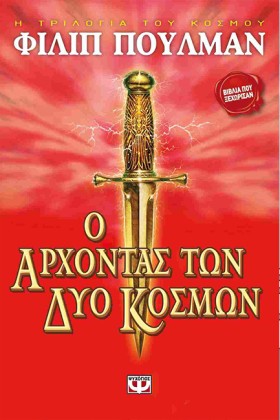 Ο ΑΡΧΟΝΤΑΣ &hellip;