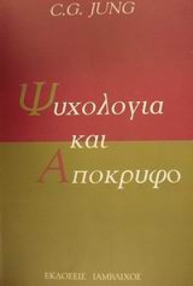 ΨΥΧΟΛΟΓΙΑ &hellip;