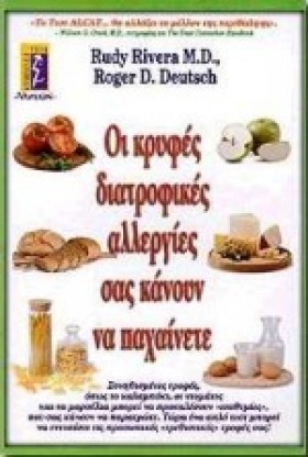 ΟΙ ΚΡΥΦΕΣ &hellip;