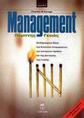 MANAGEMENT …