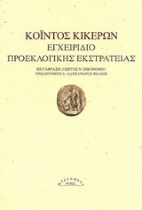 ΕΓΧΕΙΡΙΔΙΟ …