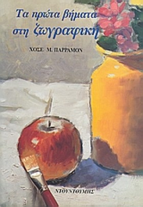 ΤΑ ΠΡΩΤΑ Β …