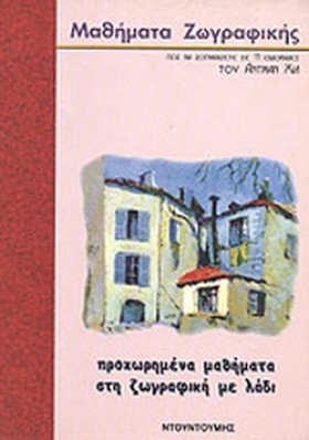 ΠΡΟΧΩΡΗΜΕΝ &hellip;