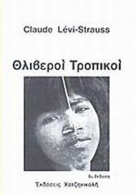 ΘΛΙΒΕΡΟΙ Τ &hellip;