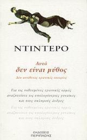 ΑΥΤΟ ΔΕΝ Ε …