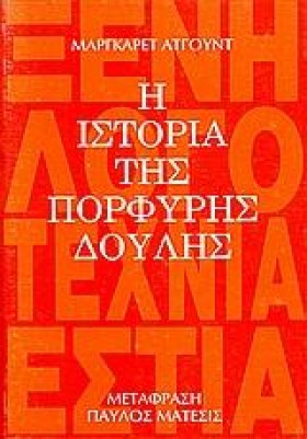 Η ΙΣΤΟΡΙΑ &hellip;