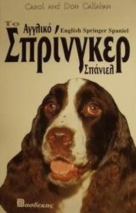 ΤΟ ΑΓΓΛΙΚΟ …