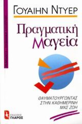 ΠΡΑΓΜΑΤΙΚΗ &hellip;