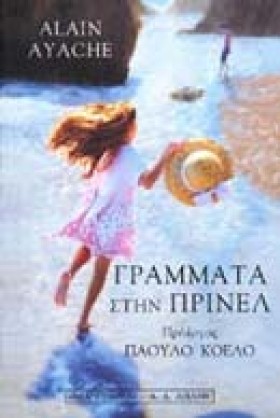 ΓΡΑΜΜΑΤΑ Σ …