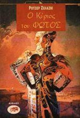 Ο ΚΥΡΙΟΣ Τ &hellip;