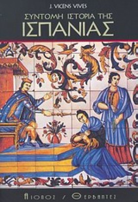 ΣΥΝΤΟΜΗ ΙΣ &hellip;