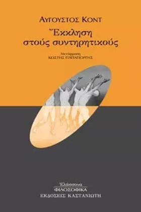 ΕΚΚΛΗΣΗ ΣΤ &hellip;