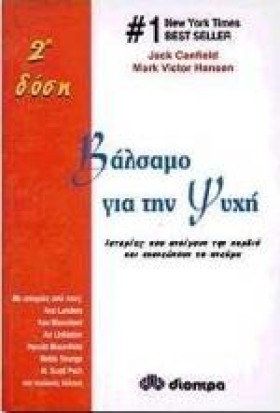 ΒΑΛΣΑΜΟ ΓΙ &hellip;