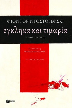 ΕΓΚΛΗΜΑ ΚΑ &hellip;