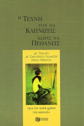 Η ΤΕΧΝΗ ΤΟ &hellip;