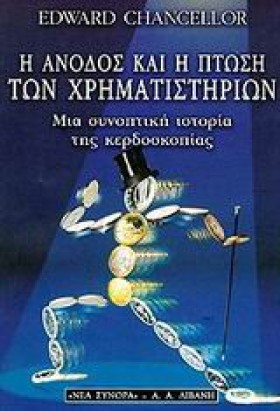 Η ΑΝΟΔΟΣ Κ …