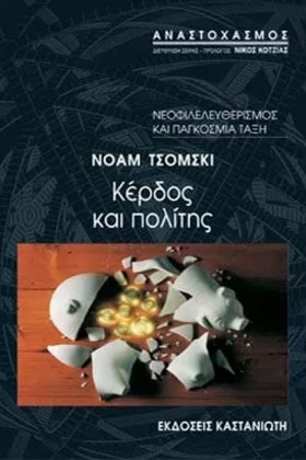 ΚΕΡΔΟΣ ΚΑΙ &hellip;