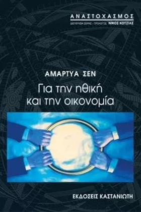 ΓΙΑ ΤΗΝ ΗΘ &hellip;