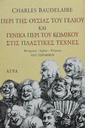 ΠΕΡΙ ΤΗΣ Ο …