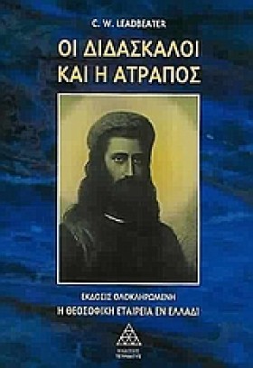 ΟΙ ΔΙΔΑΣΚΑ &hellip;