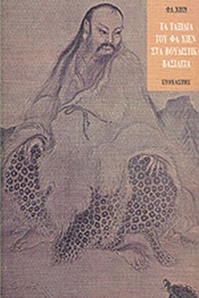 ΤΑ ΤΑΞΙΔΙΑ …