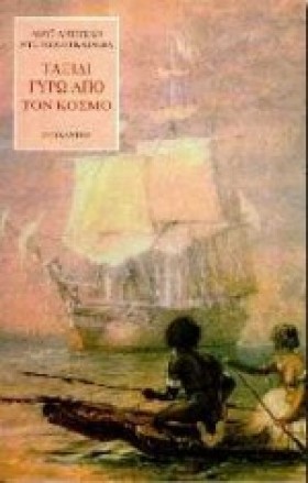 ΤΑΞΙΔΙ ΓΥΡ &hellip;