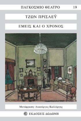 ΕΜΕΙΣ ΚΑΙ &hellip;