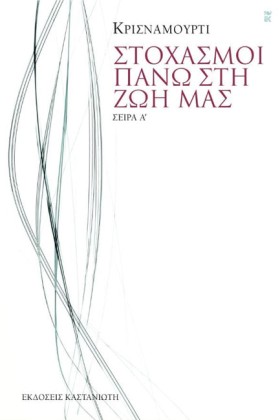 ΣΤΟΧΑΣΜΟΙ &hellip;