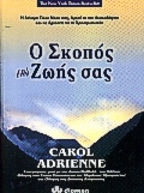 Ο ΣΚΟΠΟΣ Τ &hellip;
