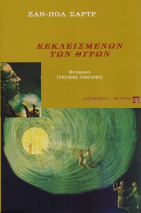 ΚΕΚΛΕΙΣΜΕΝ &hellip;