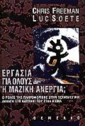 ΕΡΓΑΣΙΑ ΓΙ &hellip;