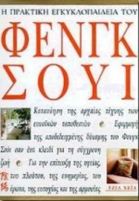 Η ΠΡΑΚΤΙΚΗ …