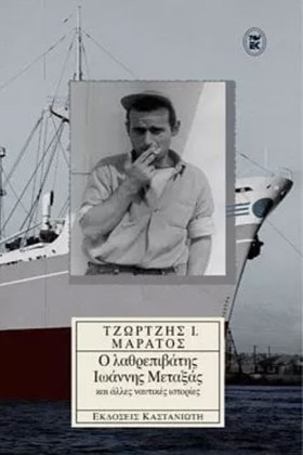 Ο ΛΑΘΡΕΠΙΒ &hellip;