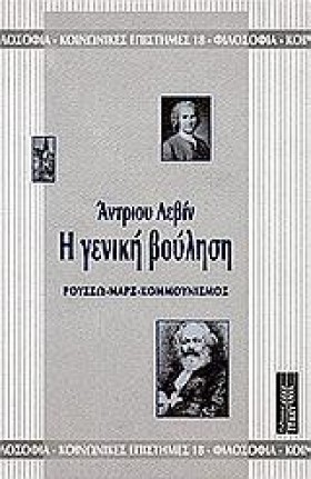 Η ΓΕΝΙΚΗ Β &hellip;
