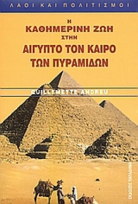 Η ΚΑΘΗΜΕΡΙ …