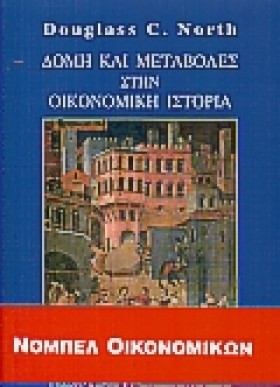 ΔΟΜΗ ΚΑΙ Μ &hellip;