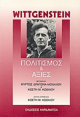 ΠΟΛΙΤΙΣΜΟΣ …