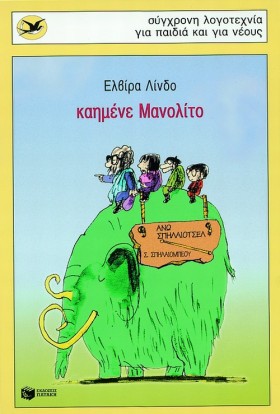 ΚΑΗΜΕΝΕ ΜΑ …