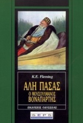 ΑΛΗ ΠΑΣΑΣ &hellip;