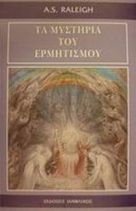 ΤΑ ΜΥΣΤΗΡΙ &hellip;