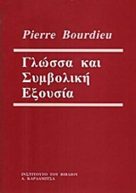 ΓΛΩΣΣΑ ΚΑΙ …