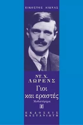 ΓΙΟΙ ΚΑΙ Ε …