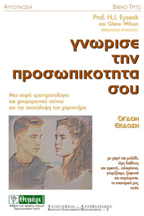 ΓΝΩΡΙΣΕ ΤΗ …