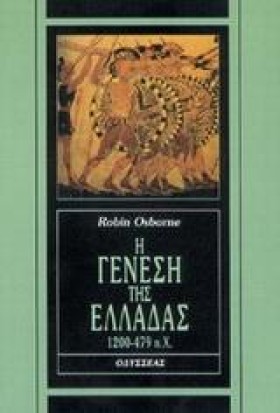 Η ΓΕΝΕΣΗ Τ &hellip;