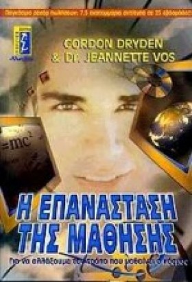 Η ΕΠΑΝΑΣΤΑ &hellip;