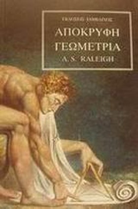 ΑΠΟΚΡΥΦΗ Γ &hellip;